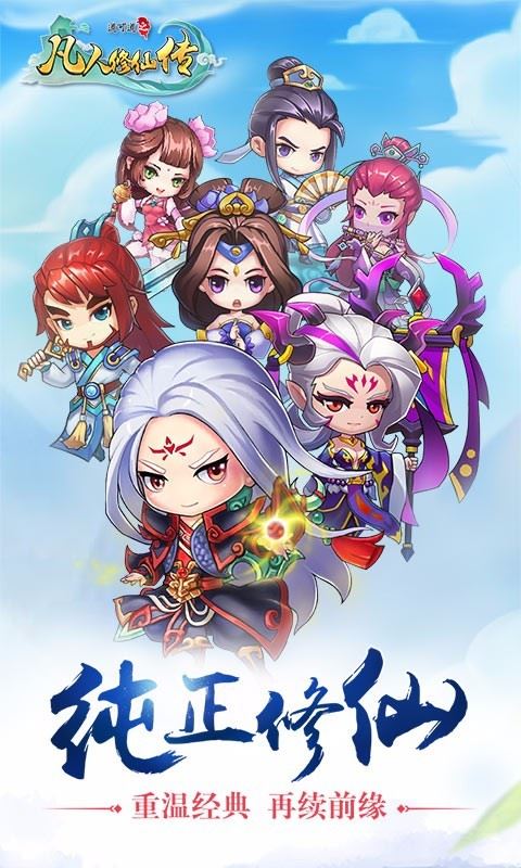 道可道凡人修仙