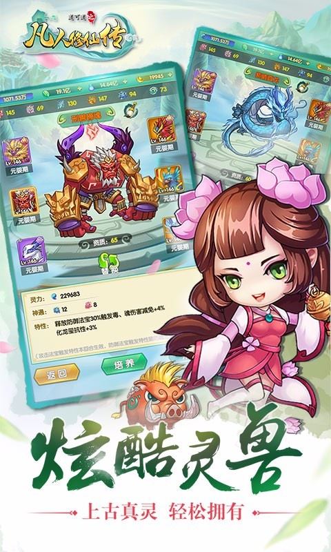 道可道凡人修仙