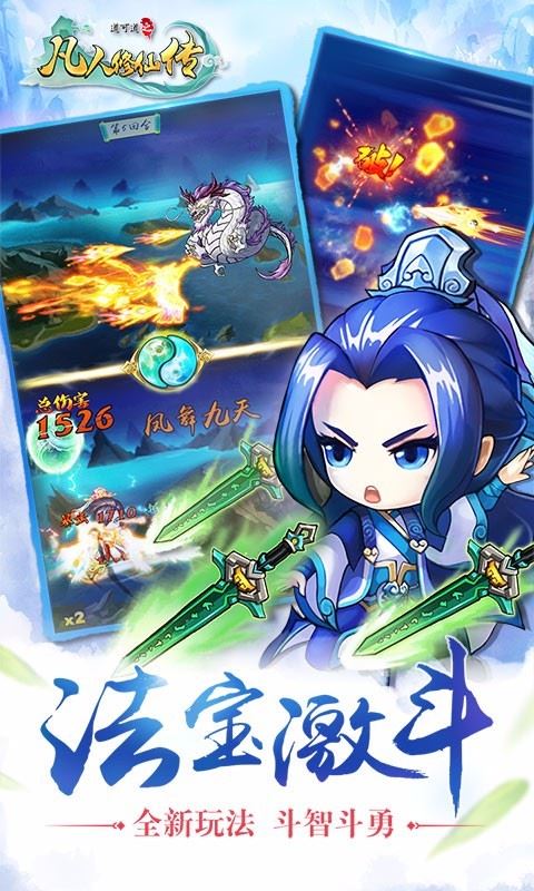 道可道凡人修仙