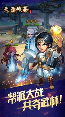 天书残卷_截图3