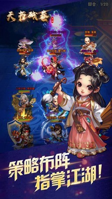 天书残卷_截图2