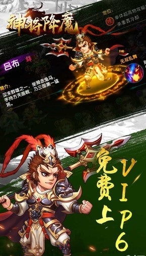 神将降魔_截图3