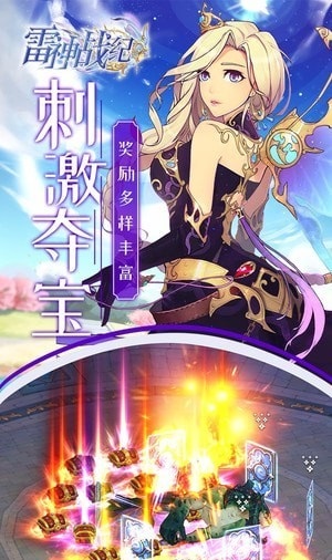 雷神战纪