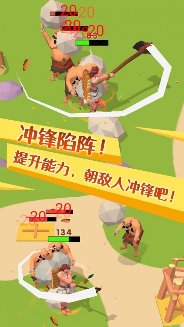 致命撸树人_截图2