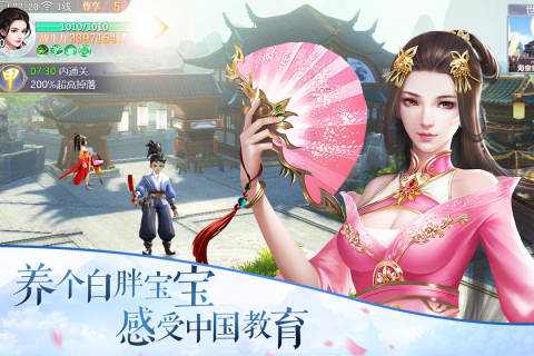 御剑江湖