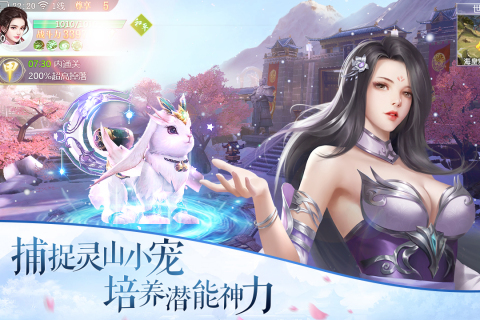 御剑江湖