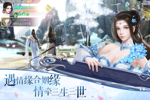 御剑江湖