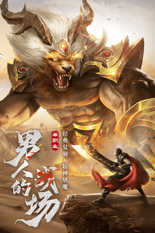烈焰裁决