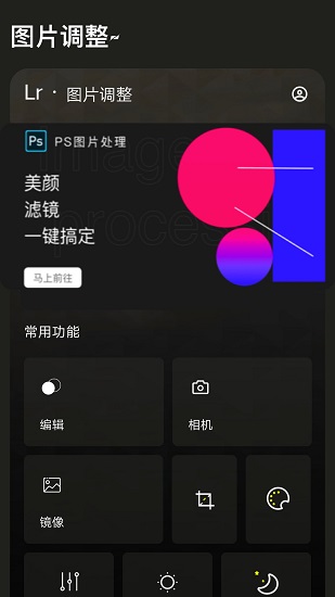 lr图片调色_截图2