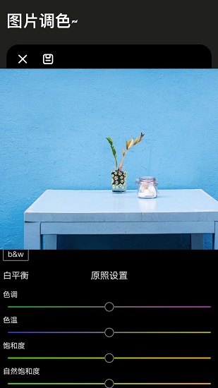 lr图片调色_截图3
