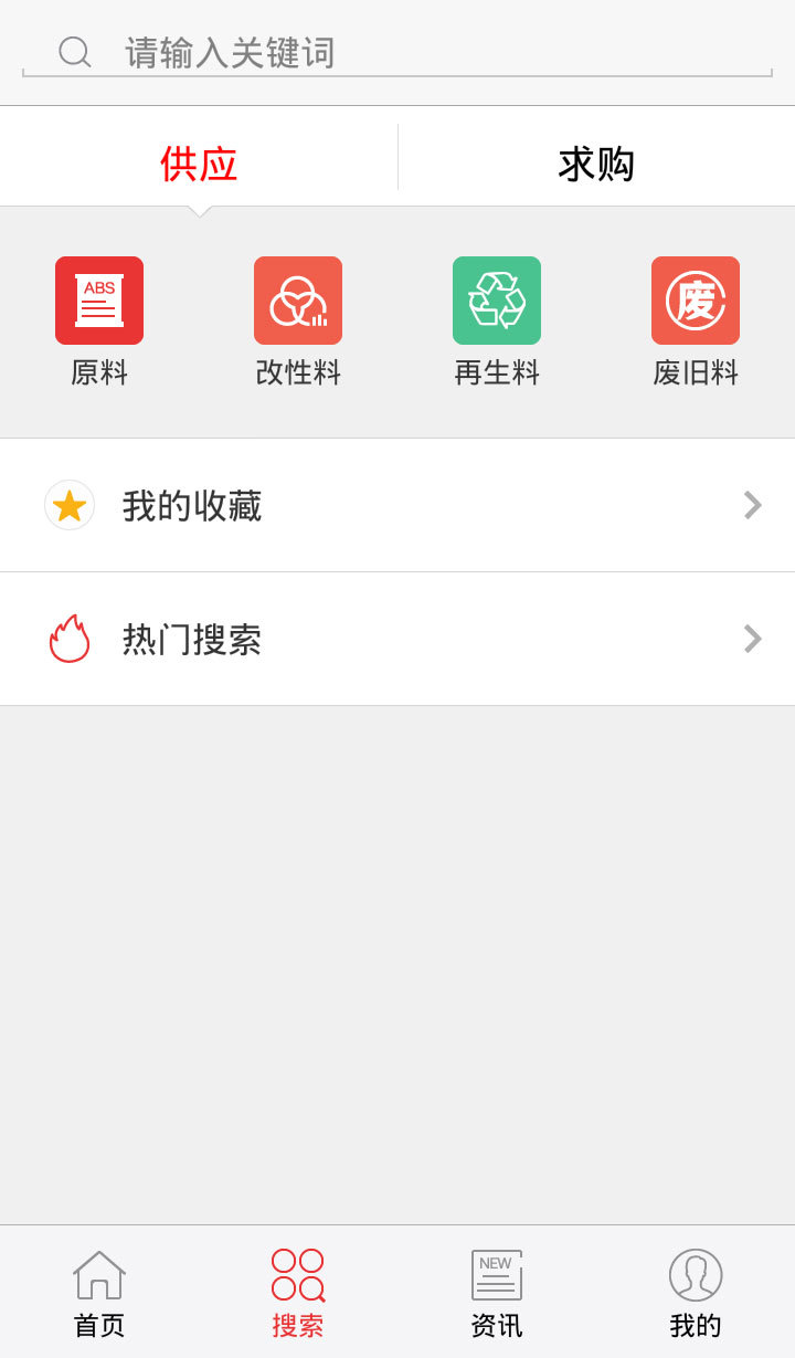 中塑在线_截图1