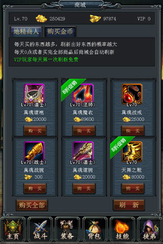 烈焰挂机