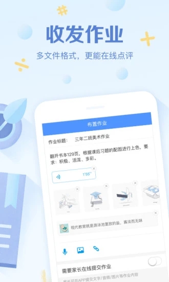 班级优化大师_截图2