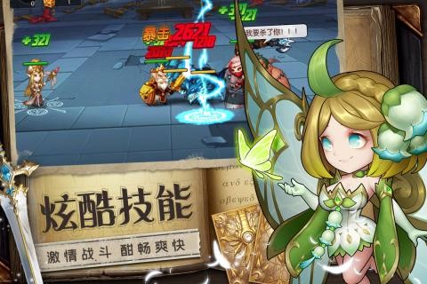 魔法联盟_截图1
