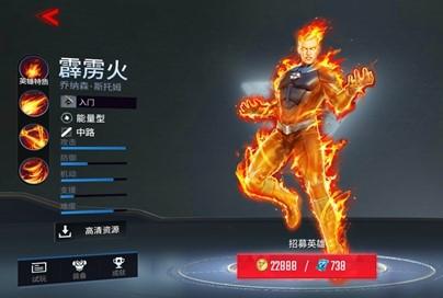 漫威超级战争里钢铁侠的市场价值是多少