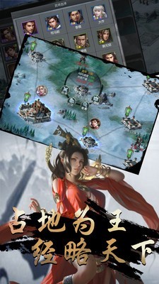 乐蜀三国_截图3