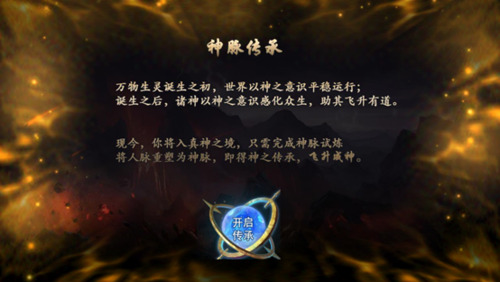 仙剑奇侠400级后应怎么游玩 仙剑奇侠400级后应怎么游玩
