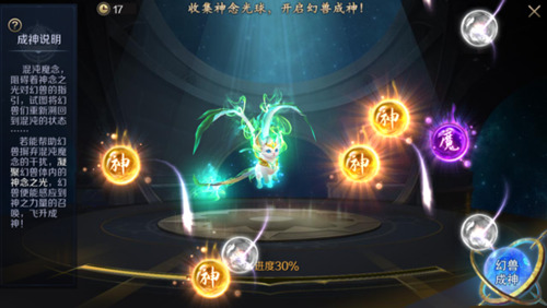 仙剑奇侠400级后应怎么游玩 仙剑奇侠400级后应怎么游玩