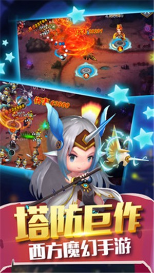 塔尔战纪_截图1