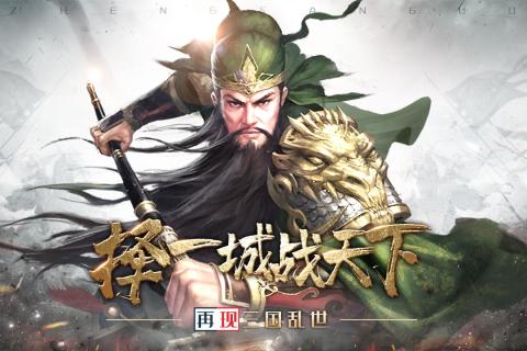 权谋三国