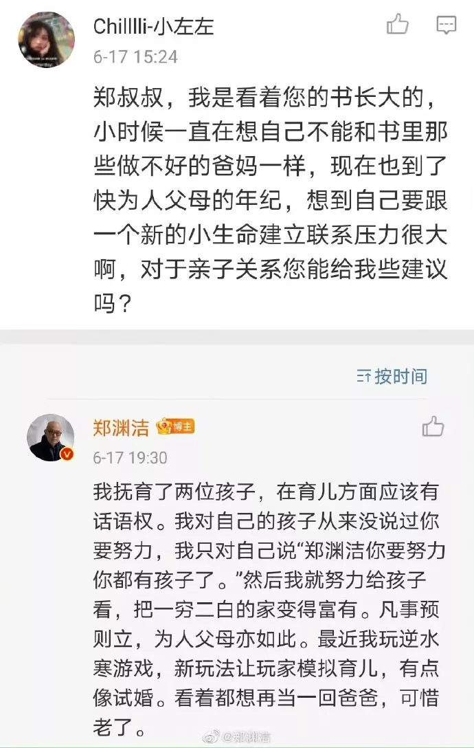 逆水寒手游哪个职业入门比较容易
