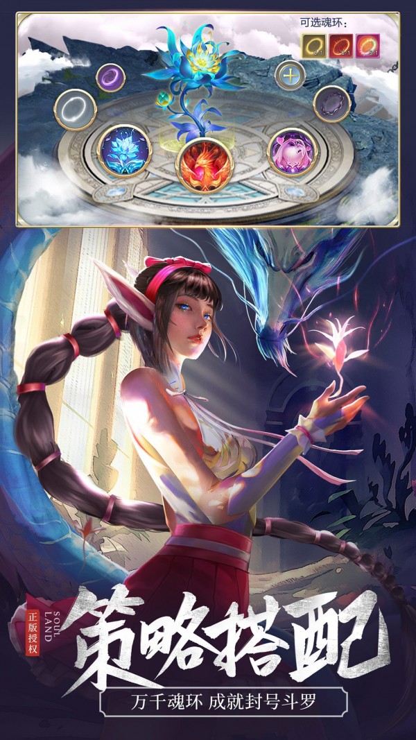 斗罗大陆h5