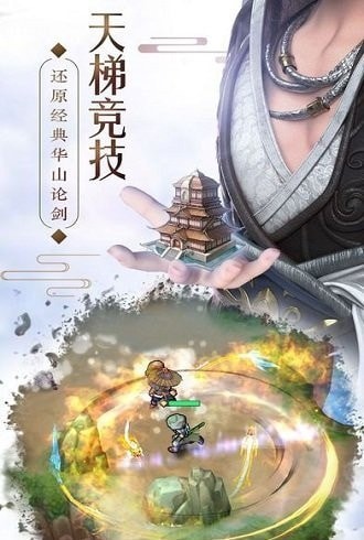 大宋群侠传