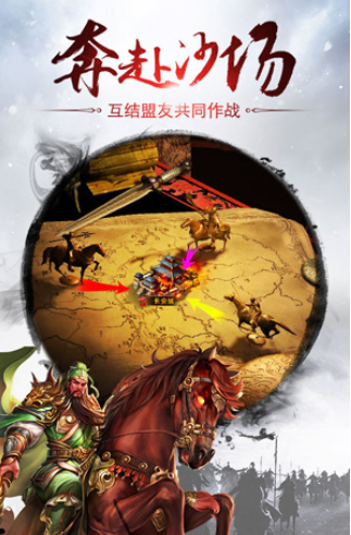 国战天下