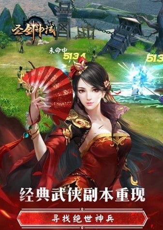 圣剑神域