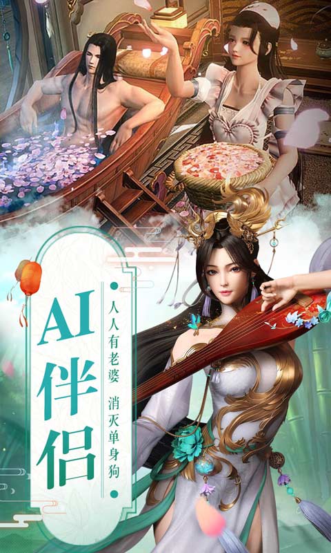真武江湖_截图2