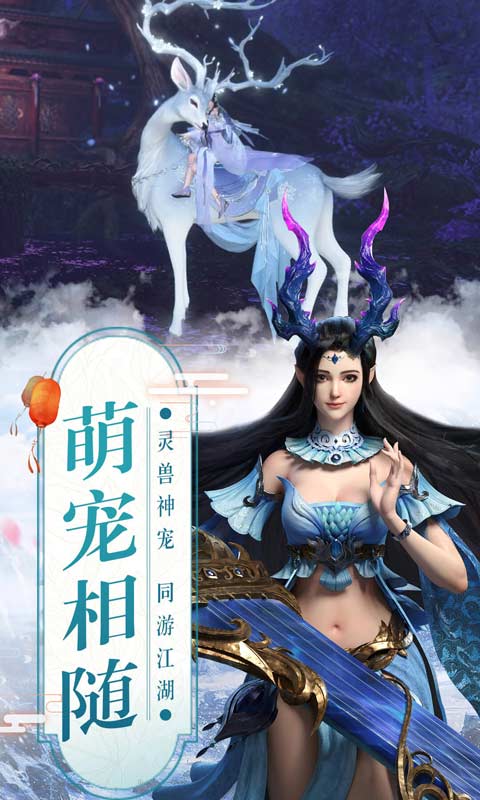 真武江湖_截图1