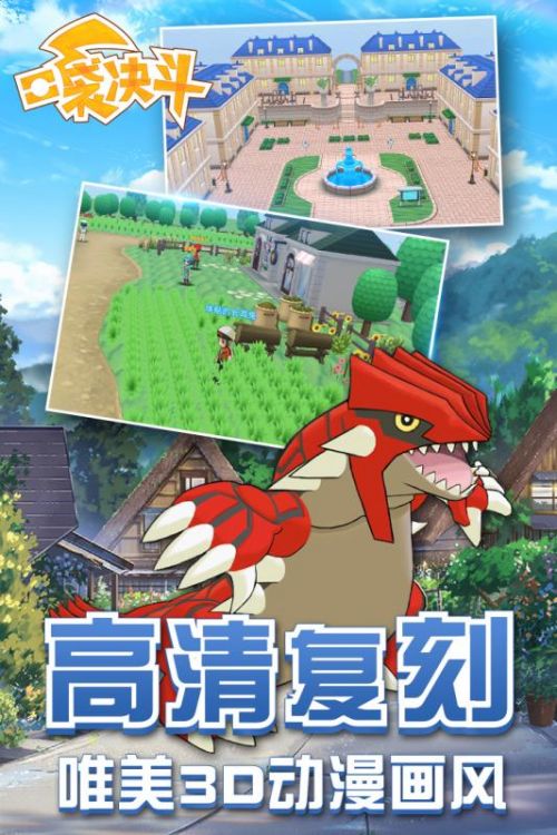 口袋决斗_截图1