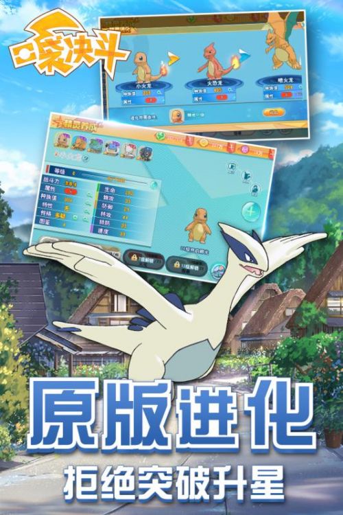 口袋决斗_截图3