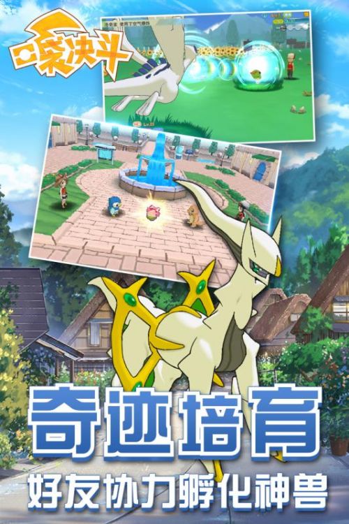 口袋决斗_截图2