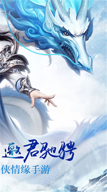 九龙仙尊_截图3