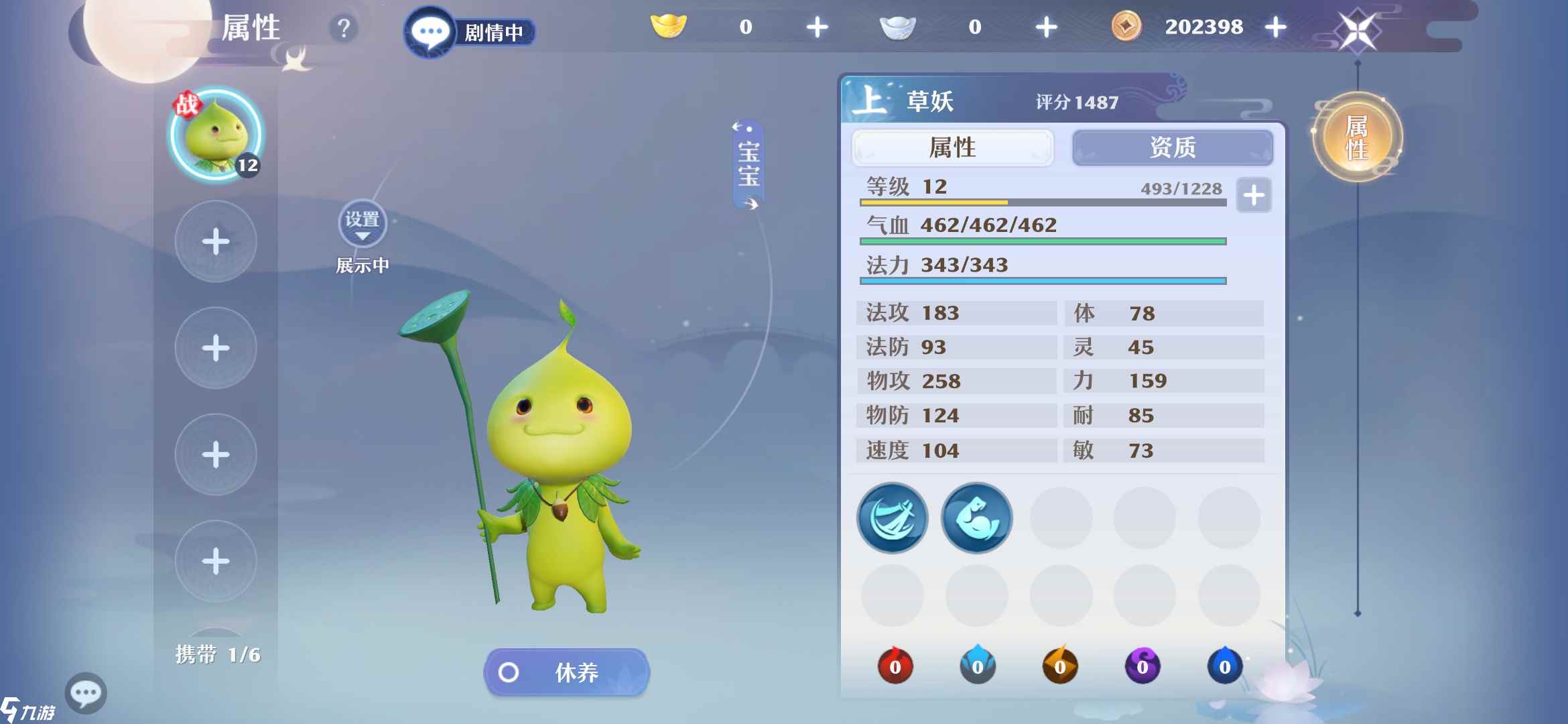 如何正确使用梦幻新诛仙手游中牛的技能 如何正确使用梦幻新诛仙手游中牛的技能