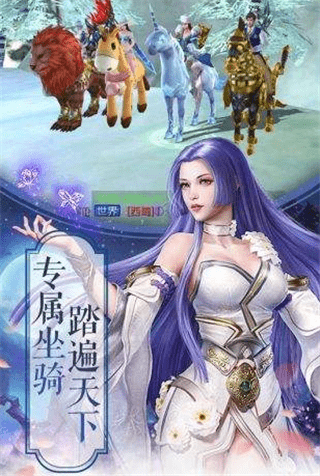 龙破九天_截图3