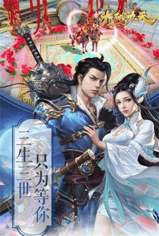 龙破九天_截图2