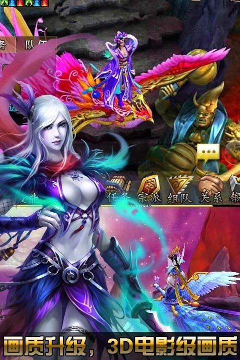 降魔神话