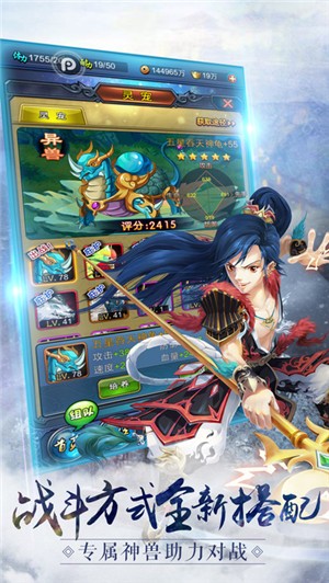 梦回仙灵