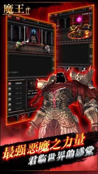 魔王Ⅱ