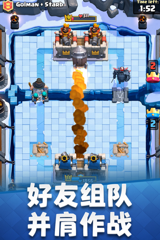 部落冲突2皇室战争_截图4