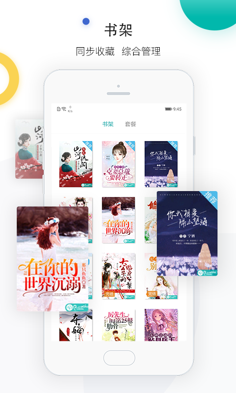 若初文学_截图3