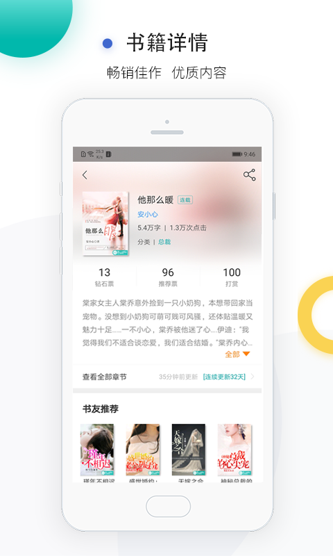 若初文学_截图1