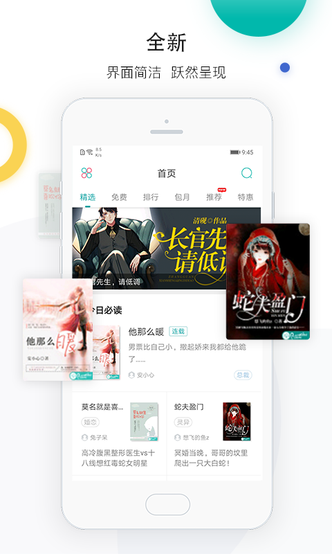 若初文学_截图2
