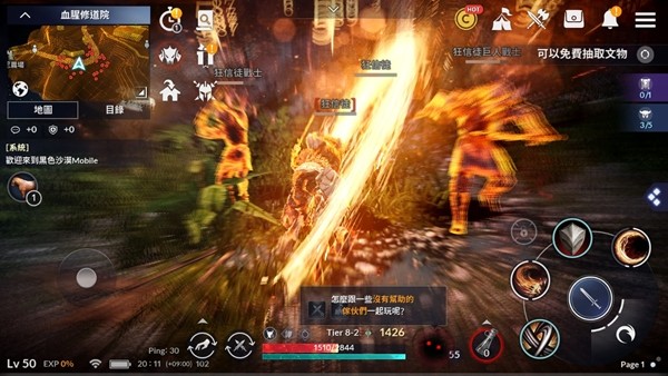 黑色沙漠_截图3