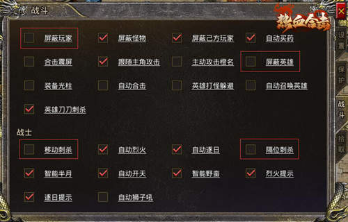 热血合击平民玩家可以玩转游戏的哪些特技 热血合击平民玩家可以玩转游戏的哪些特技