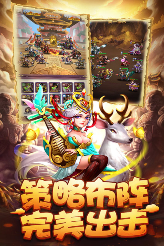 小小三国传_截图4
