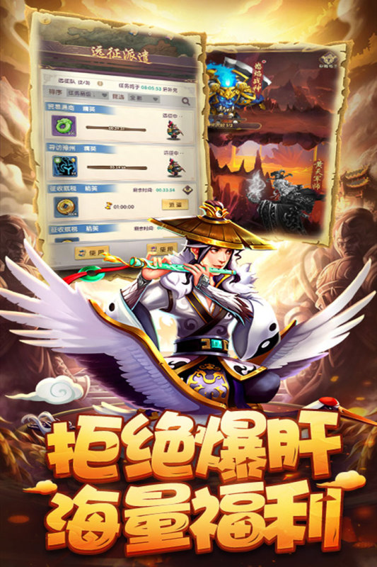 小小三国传_截图1
