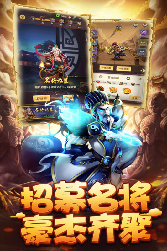 小小三国传_截图2
